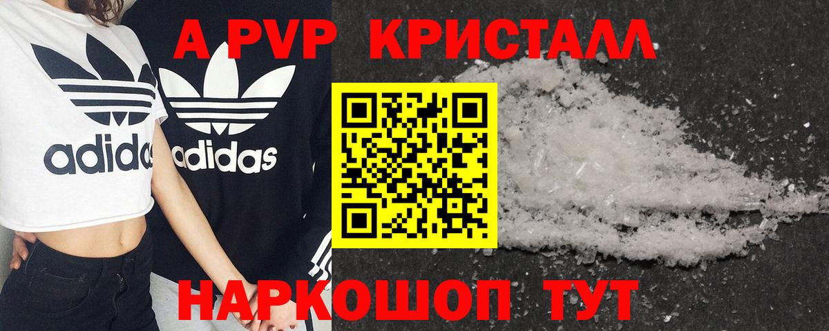 Alfa_PVP крисы CK Корсаков