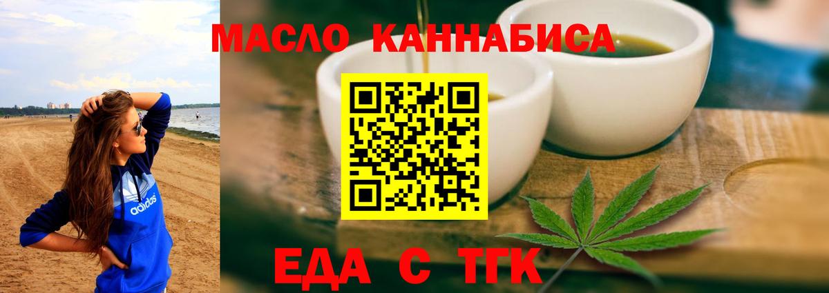 Корсаков  Печенье с ТГК марихуана  Вход с VPN 