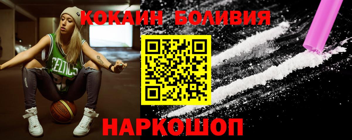 Cocaine 98%  КОКАИН Колумбийский  Корсаков  Вход с VPN 