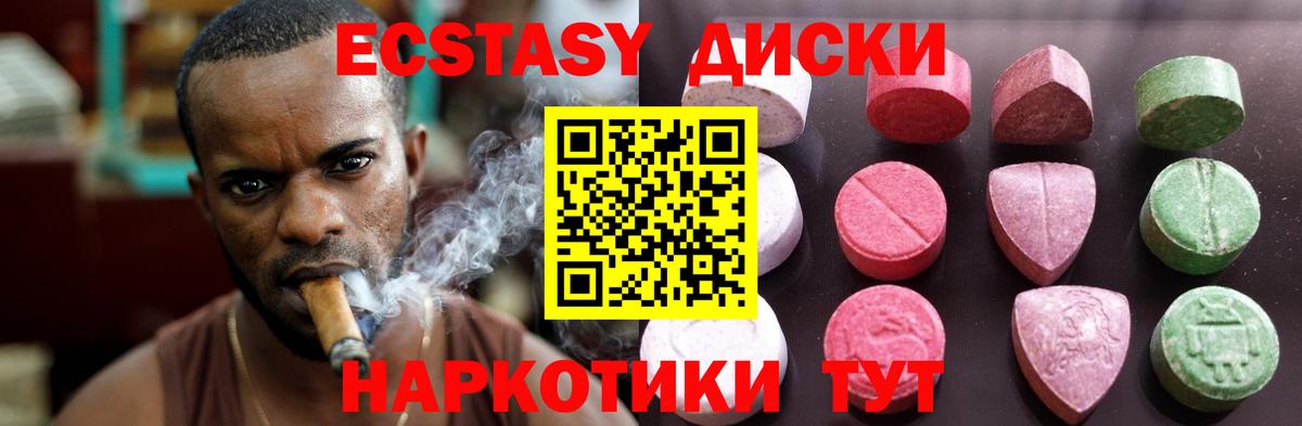 Корсаков  Экстази ешки  Экстази  Ecstasy DUBAI  Вход с VPN 