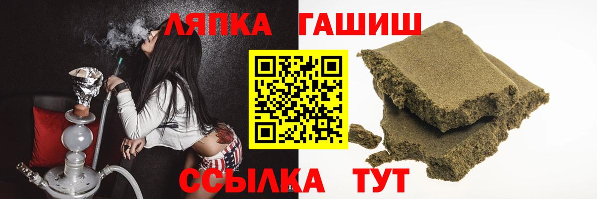 ГАШИШ хэш Корсаков