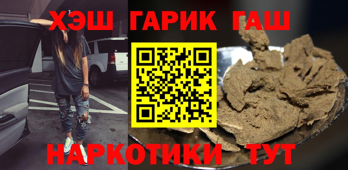 Корсаков  ГАШ гашик  Вход с VPN 