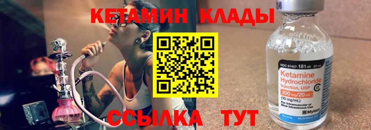 КЕТАМИН VHQ Корсаков