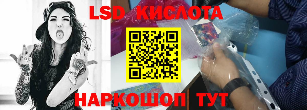 ЛСД экстази кислота Корсаков