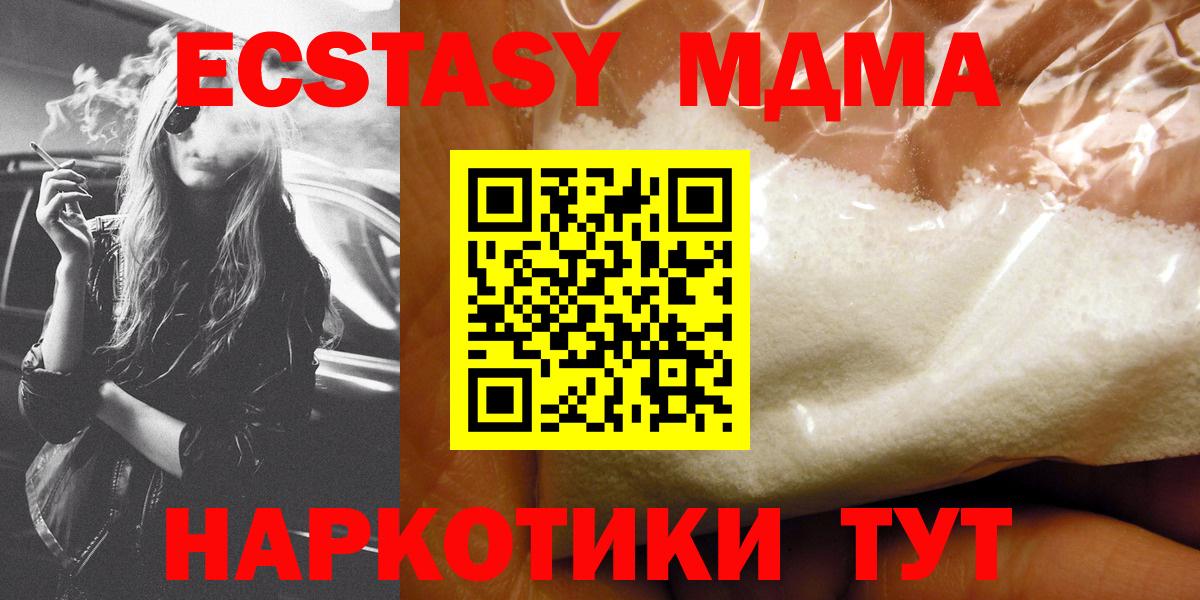 МДМА Molly Корсаков