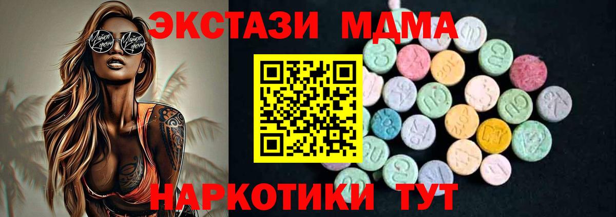 Корсаков  MDMA кристаллы  Вход с VPN 