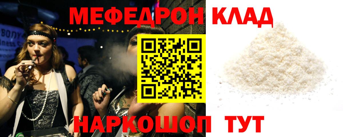Корсаков  Мефедрон мука  Вход с VPN  Мефедрон мука 