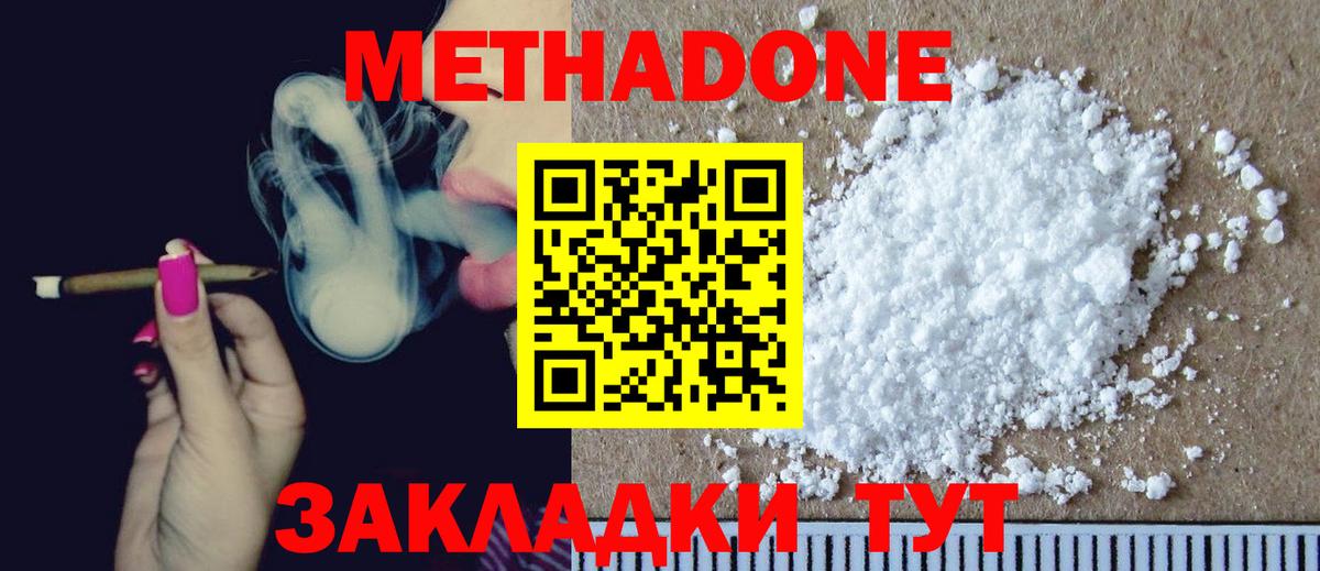 МЕТАДОН белоснежный Корсаков