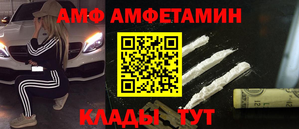 Корсаков  Первитин кристалл  Вход с VPN  Первитин кристалл 
