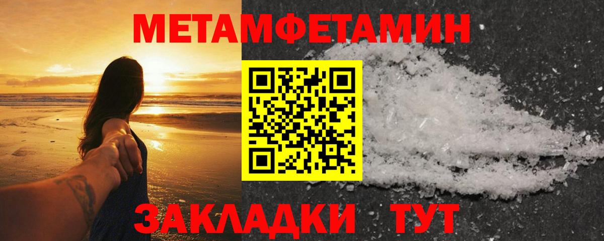 МЕТАМФЕТАМИН винт Корсаков