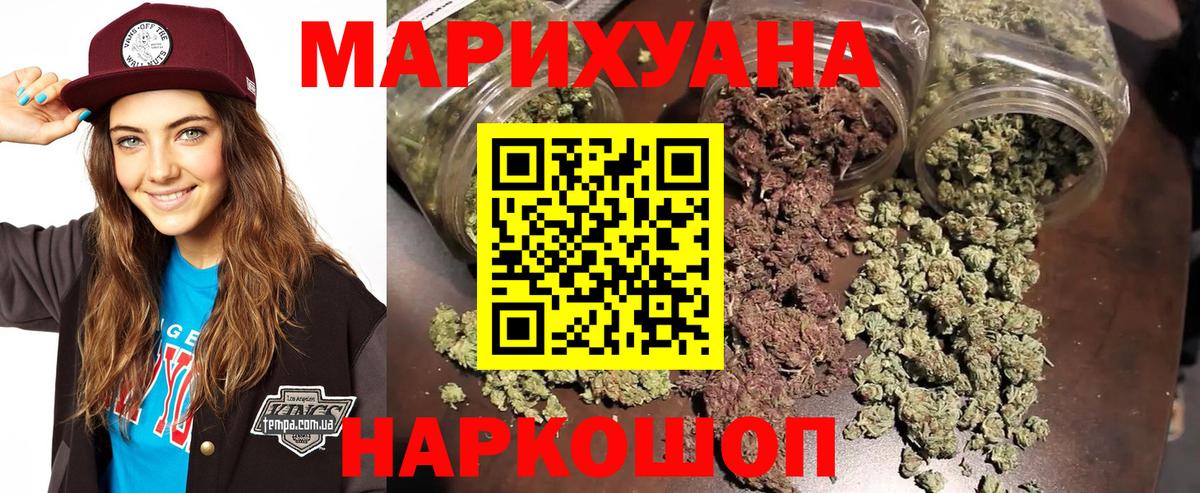 Корсаков  Шишки марихуана ГИДРОПОН  Вход с VPN  Шишки марихуана сатива  Канабис гибрид 
